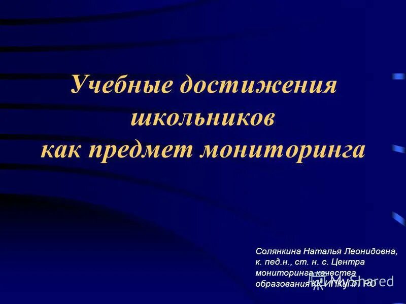 образовательные достижения учащихся. учебные успехи. мои учебные достижения пример. учебные достижения. мои учебные достижения.