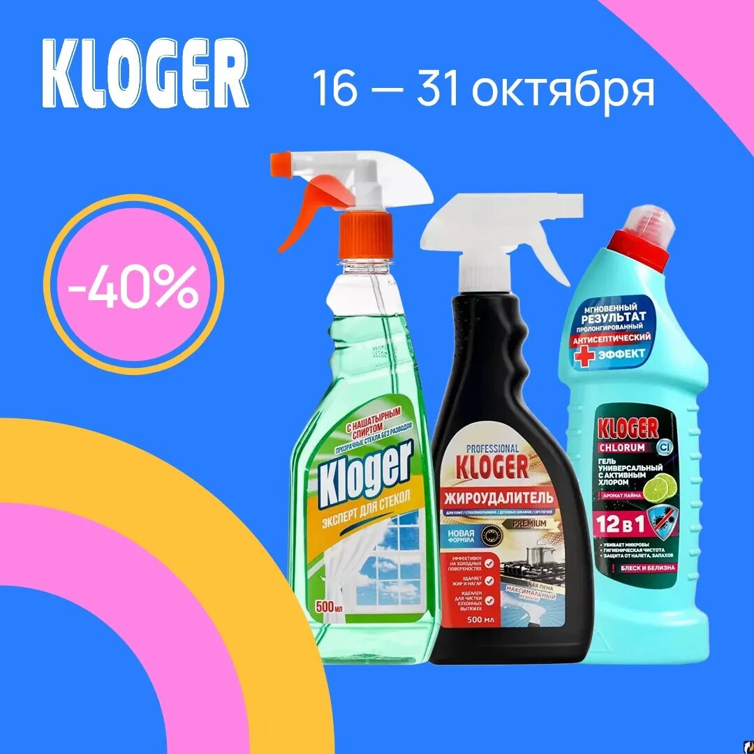 Чистящие средства в улыбке радуги. Ср-во универсальное прогресс 1л. Улыбка радуги реклама. Клогер улыбка радуги. Чистящие средства в улыбке радуги.