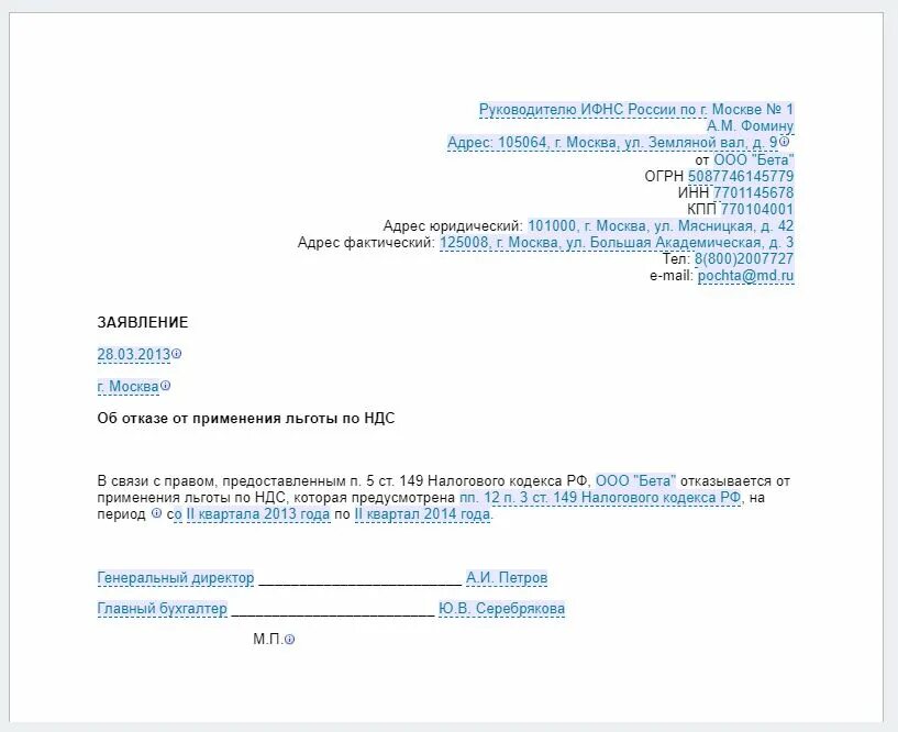 Ответ на требование ифнс о предоставлении документов. Заявление в свободной форме образец в налоговую. Уведомление об отказе в выдаче сведений. Уведомление об отказе в выдаче сведений. Ответ на предоставление документов по требованию налоговой.