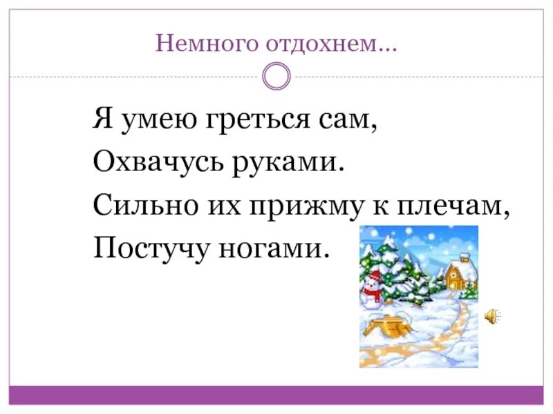 Стихотворение Фета мама глянь-ка из окошка. Иллюстрации к стихотворению Фета мама глянь-ка из окошка. А Фет мама глянь-ка из окошка презентация 3 класс. Урок мама глянь ка из окошка.