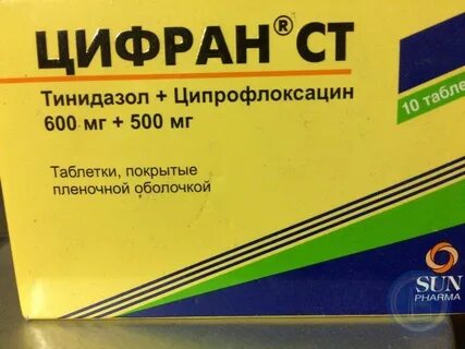 Цифран таблетки для чего применяется инструкция