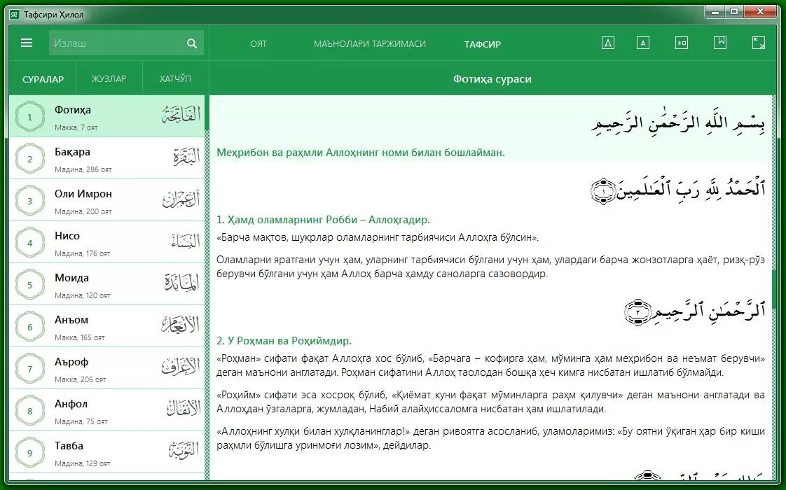 сура. куръони карим узбек тилида. узбек таржимаси. узбек таржимаси. узбекские китоб курон.