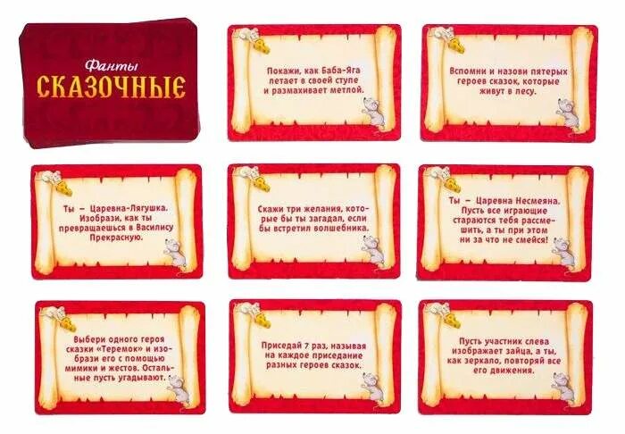 Фанты для веселой компании взрослых за столом прикольные. Фанты для веселой компании взрослых за столом на новый год. Игра фанты для детей 7 лет задания. Фанты карточки с заданиями