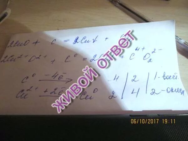 C 2 cuo. C 2 cuo