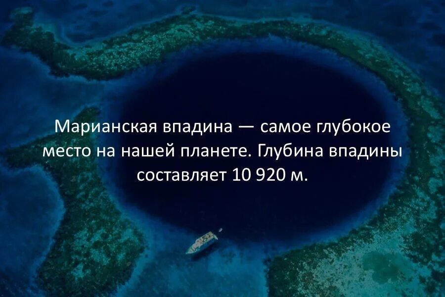 Глубина вопроса. Тихий океан Марианский желоб. Тихий океан глубина Марианская впадина. Марианский жёлоб глубина. Глубина морской впадиеы.