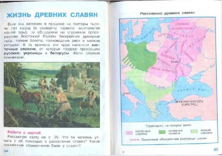 Географические объекты 4 класс окружающий мир учебник. Учебники плешакова. Окружающий мир 4 класс учебник солнечная система. Карта в учебнике по окружающему миру плешаков 4 класс. Названия карт окружающий мир 4 класс.