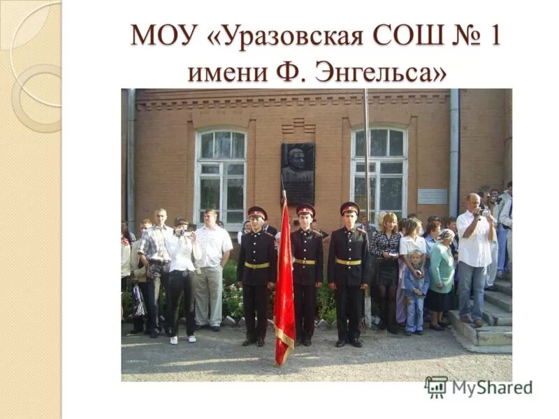 школа имени энгельса. город пятигорск 26 школа. свердлова 122. школа энгельса грайворон новое здание. школа п новопушкинское.