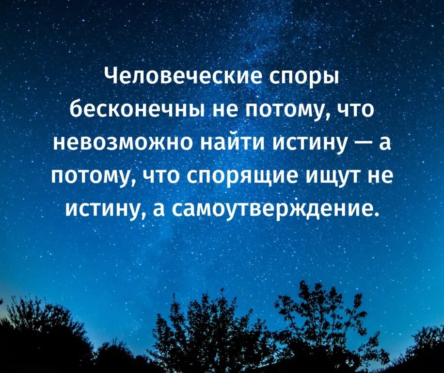 В поисках истины жизни. Цитаты о спорах. Цитаты про спор. Цитаты про споры. Афоризмы о спорах.