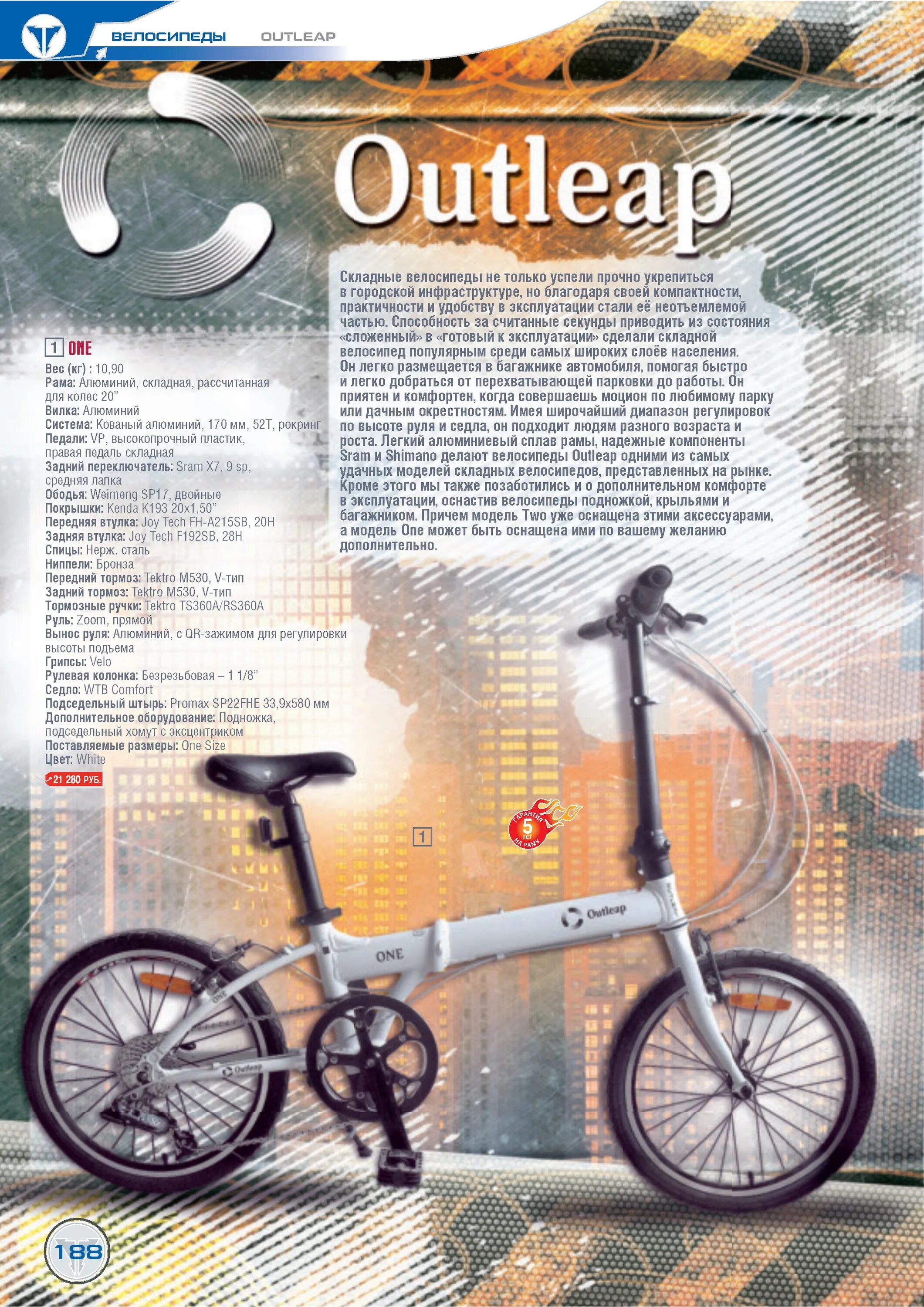 Какой вес выдерживает велосипед. Outleap 16 велосипед. Outleap размер рамы. Ростовка велосипедов Outleap. Размеры велосипедов Outleap.
