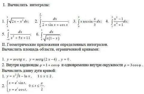 Длина через интеграл