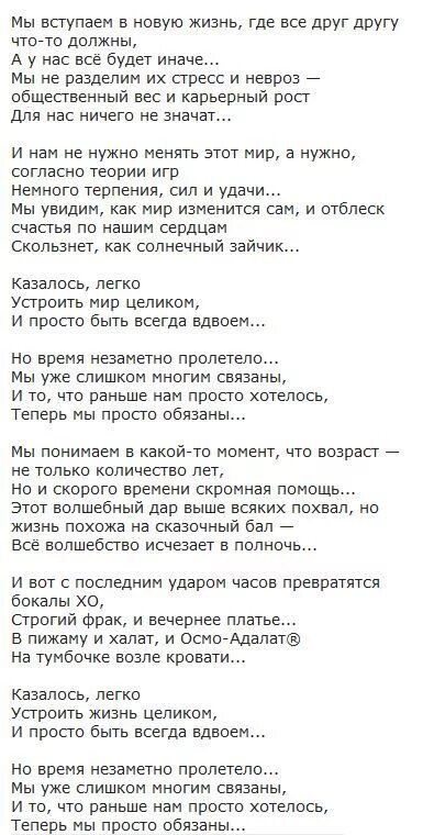 Я бы тебя брал нежно текст песни. Солнечный зайчик песня текст. Песня Солнечный зайчик текст песни. Солнечный зайчик песня текст Шанхай. Песенка солнечных зайчиков слова.