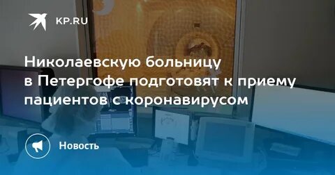 Запись к терапевту петергоф