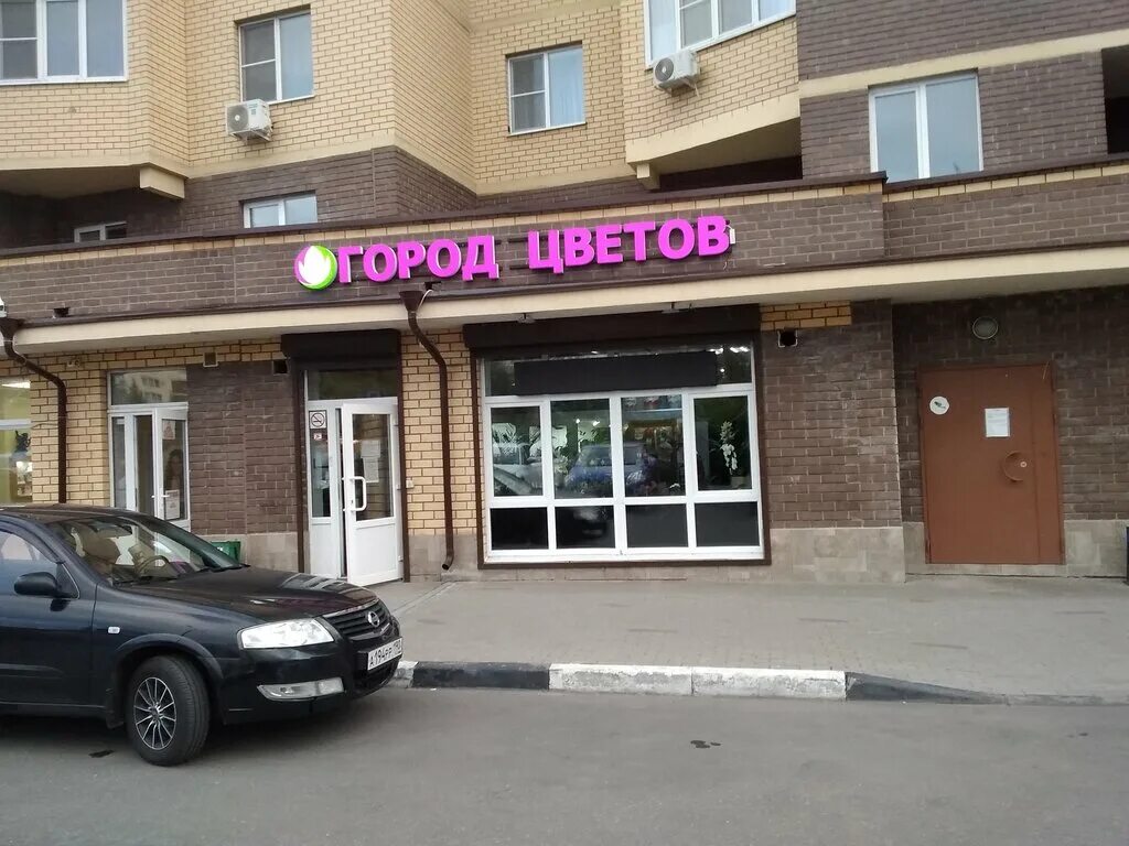 Мытищи, коммунистическая улица, 21а. Атмосфера цветов мытищи. Атмосфера цветов мытищи. Магазин цветов мытищи. Цветочный отдел внутри.