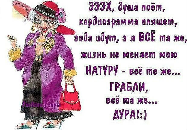 Не плясала а рассказывала что то. Душа поёт кардиограмма пляшет. Года идут кардиограмма пляшет. Года идут. Душа поёт кардиограмма пляшет года идут.