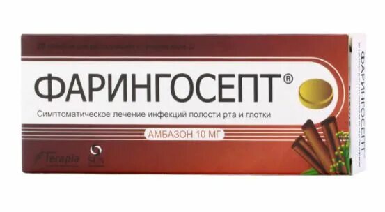 Фарингазон цена. Фарингосепт табл. Д/рассас. 10мг №20. Фарингосепт шоколадный. Фарингосепт какао. Фарингосепт со вкусом шоколада.