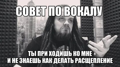 Расщепление голоса
