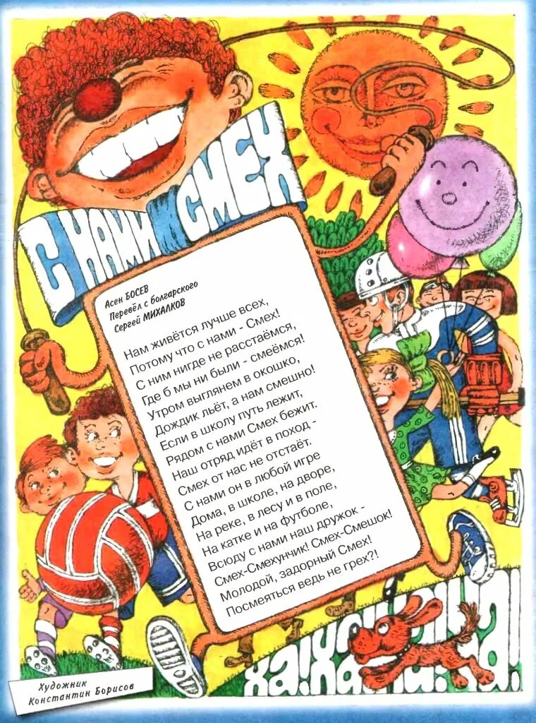 День смеха поздравления прикольные. Стихотворения смех. Поздравление с 1 апреля прикольные. День смеха стихи. Стихотворения смех.