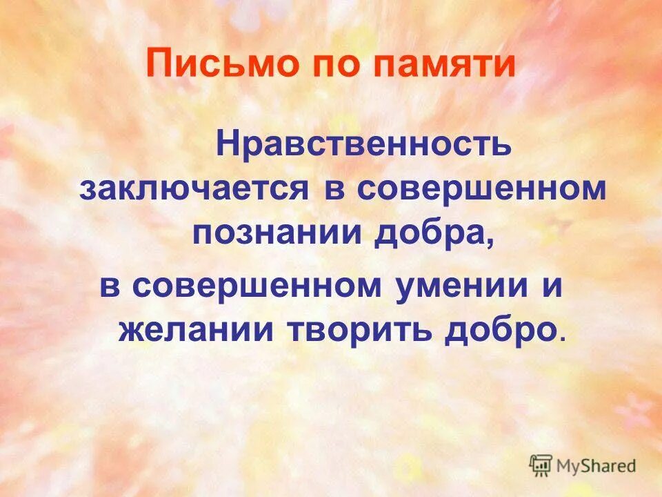 союз ли. изъяснительные подчинительные союзы. союз ли. изъяснительные подчинительные союзы. союз ли.