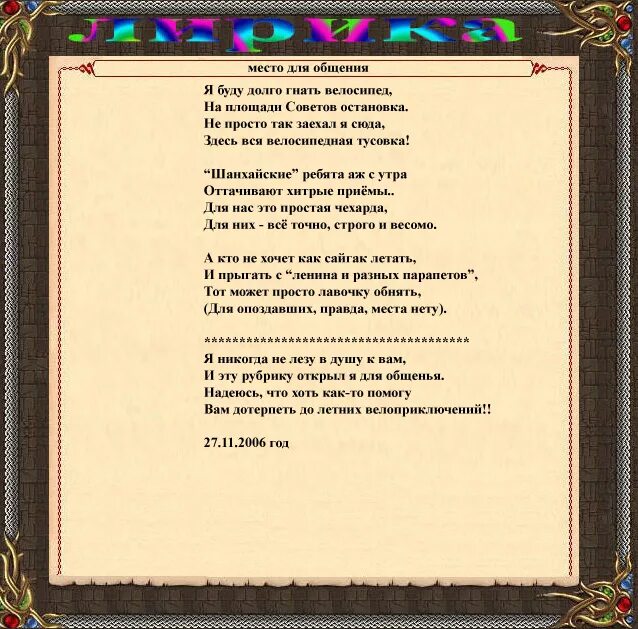 Я буду вспоминать как мы мечтали. Стих Русь. Стих про общение. Древнерусские стихотворения. Стихи про коммуникацию.