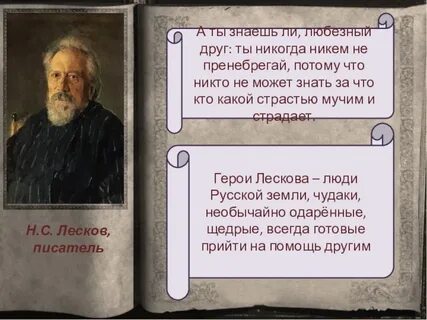 Любезный друг