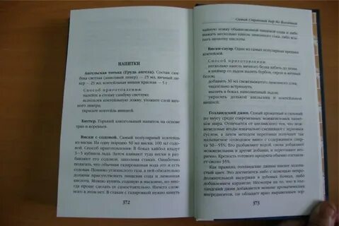 Самый худший парень во вселенной читать