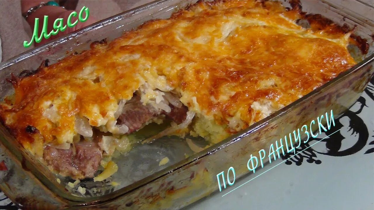 Сколько готовится по французски в духовке. Мясо по-французски с картошкой в духовке из свинины. Картошка по-французски с мясом в духовке. Мясо французски в духовке с картофелем. Мясо по-французски в духовке с картошкой и сыром.