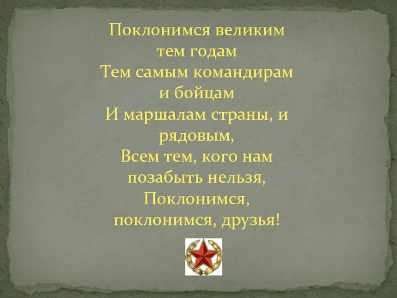 Стих г войне. Стихи ко Дню освобождения. Стихотворение ко Дню освобождения города. Стихи о освобождении. Стих ко Дню освобождения Воронежа.