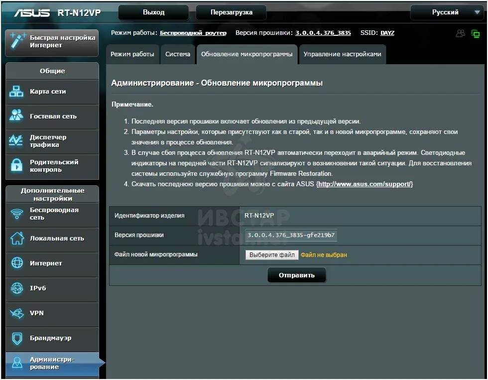Версия прошивки роутера. ASUS RT-n11p ASUS. ASUS RT-n12 d1. Роутер RT-n11p. ASUS RT 10.