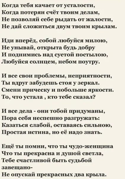 Потеряла счет тебя нет. Рязанов стихи. когда тебя качает от усталости стихи. стихи рязанова. когда тебя качает от усталости когда потерян.
