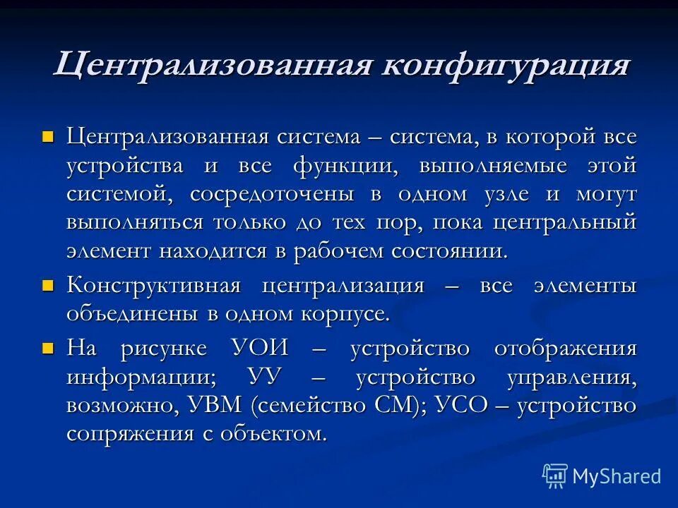 Функции выполняемые асу. Функции асу. Основные функции асутп. Функции выполняемые асу. Автоматизированная система управления функции.