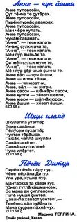 Красивое поздравление на чувашском языке