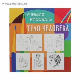 Рисуй п