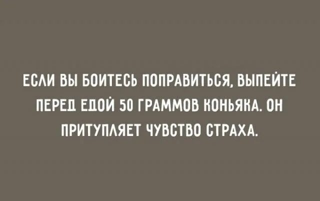 Я в жизни ко всему готова. Я в жизни ко всему готова и оптимизм моя черта. Я в жизни ко всему готова. Оптимизм цитаты и афоризмы. Оптимизм юмор.