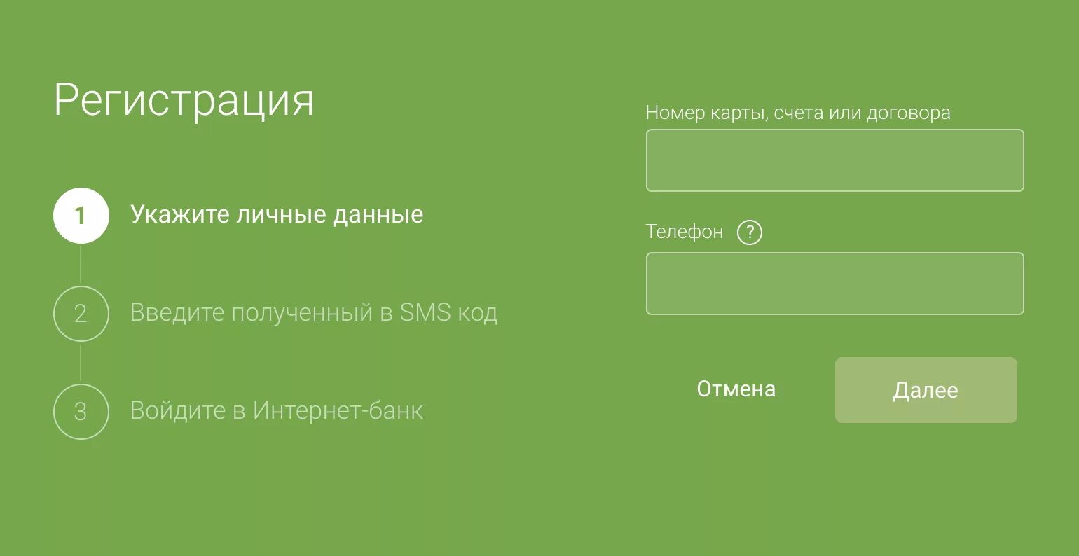 Ренессанс личный кабинет. Личный кабинет. Ренкредит личный кабинет. Ренессанс банк личный кабинет войти.