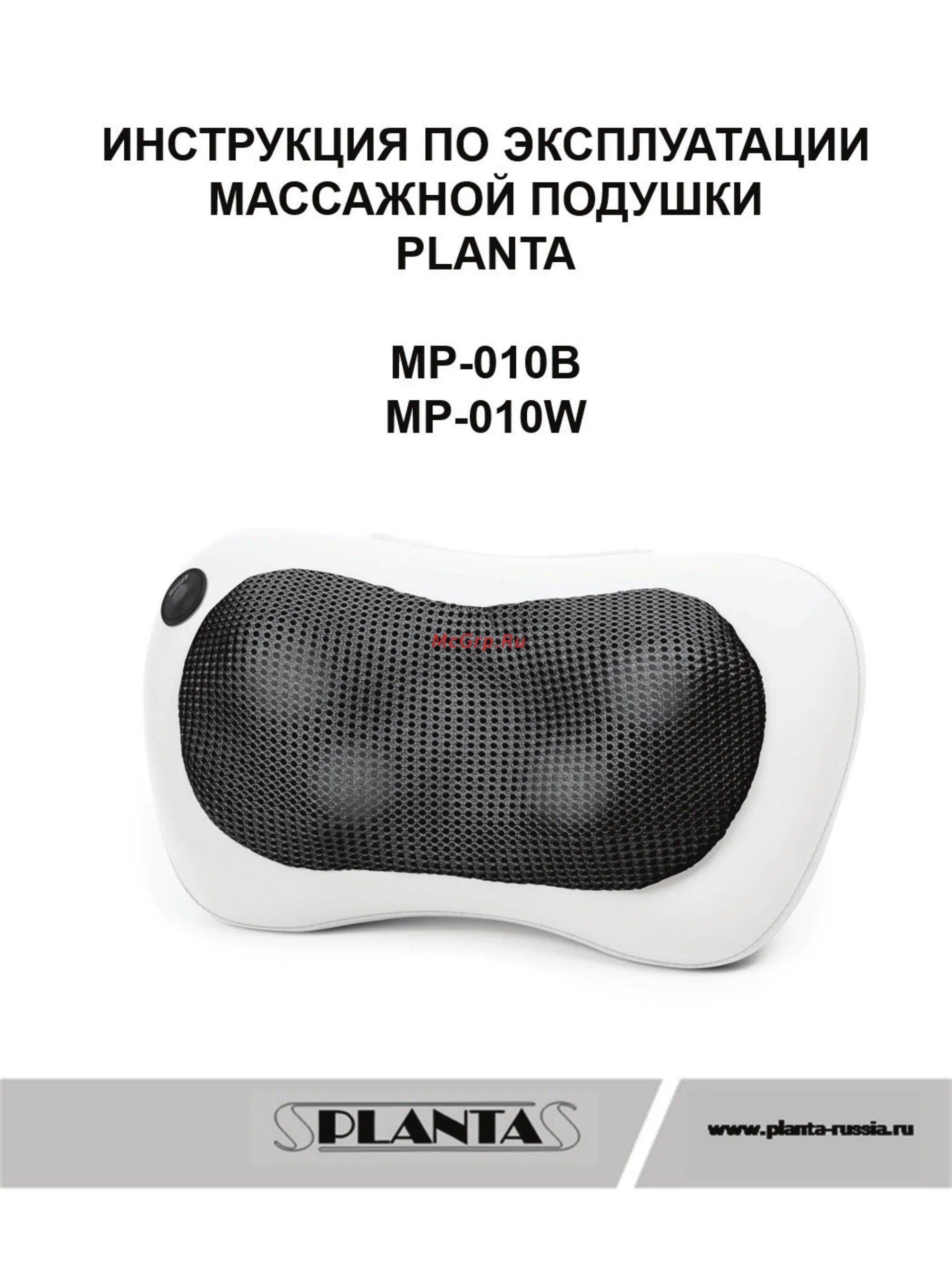 Планта инструкция. Массажная подушка инструкция. Массажная подушка DEXP MP-10bw. Massage GB-100b инструкция.