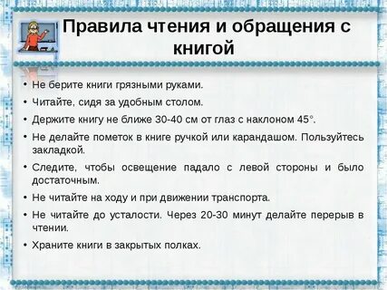 Правильное чтение примеров
