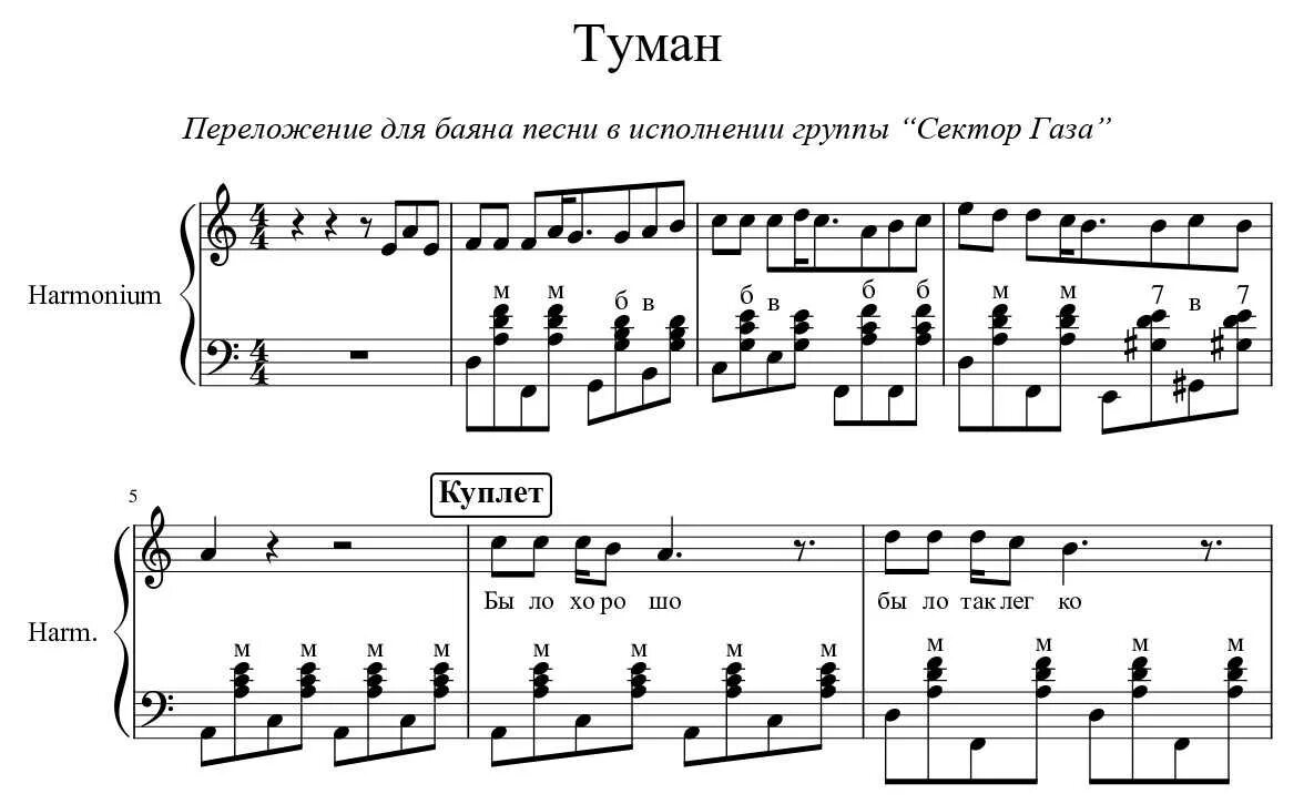 Семь сорок минус