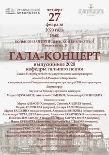 Большой зал консерватории программа