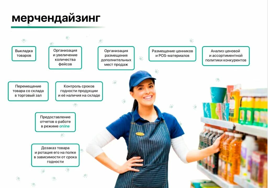 ритейл барнаул. услуги для ритейла. проспект ленина 133 барнаул. хоз-ритейл сервис орел. ритейл сервис.