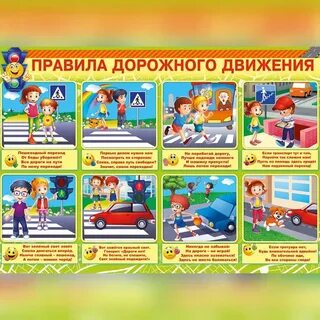 Пдд для школьников 1 4 класс презентация