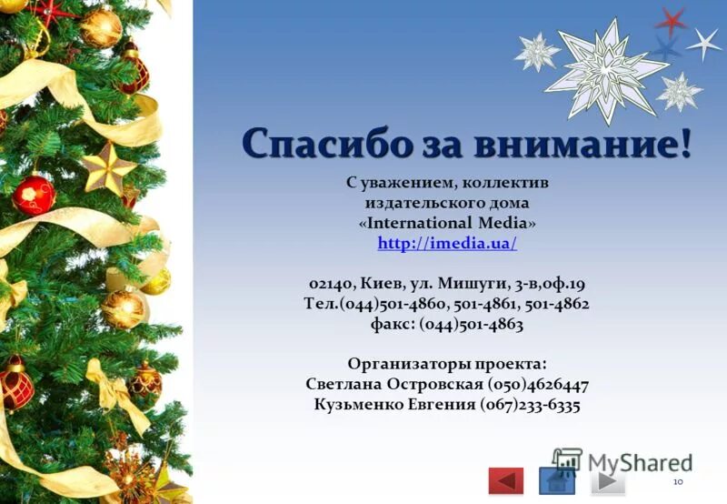 C edf;tybtv ?. с уважением в письме. с уважением ваш. благодарственное письмо ростелеком. с уважением ооо.