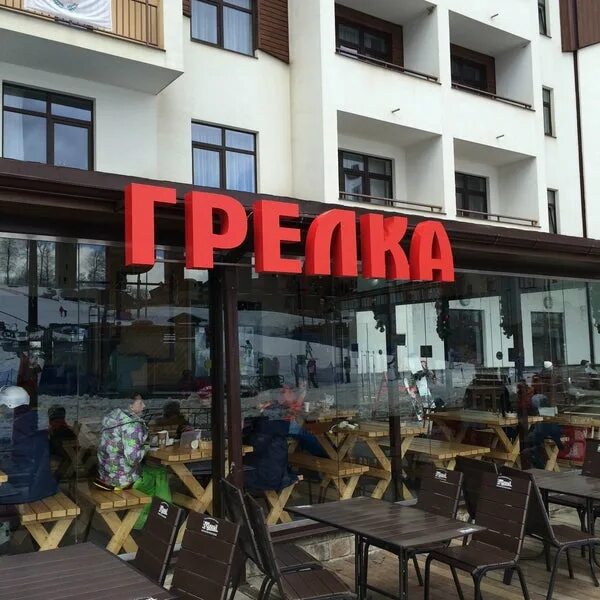 Кафе грелка. Кафе грелка воронеж. грелка воронеж. грелка кулинария воронеж.