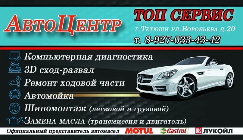 Автобус тетюши казань. Автошкола Тетюши. Адреса автосервисов в Тетюшах.