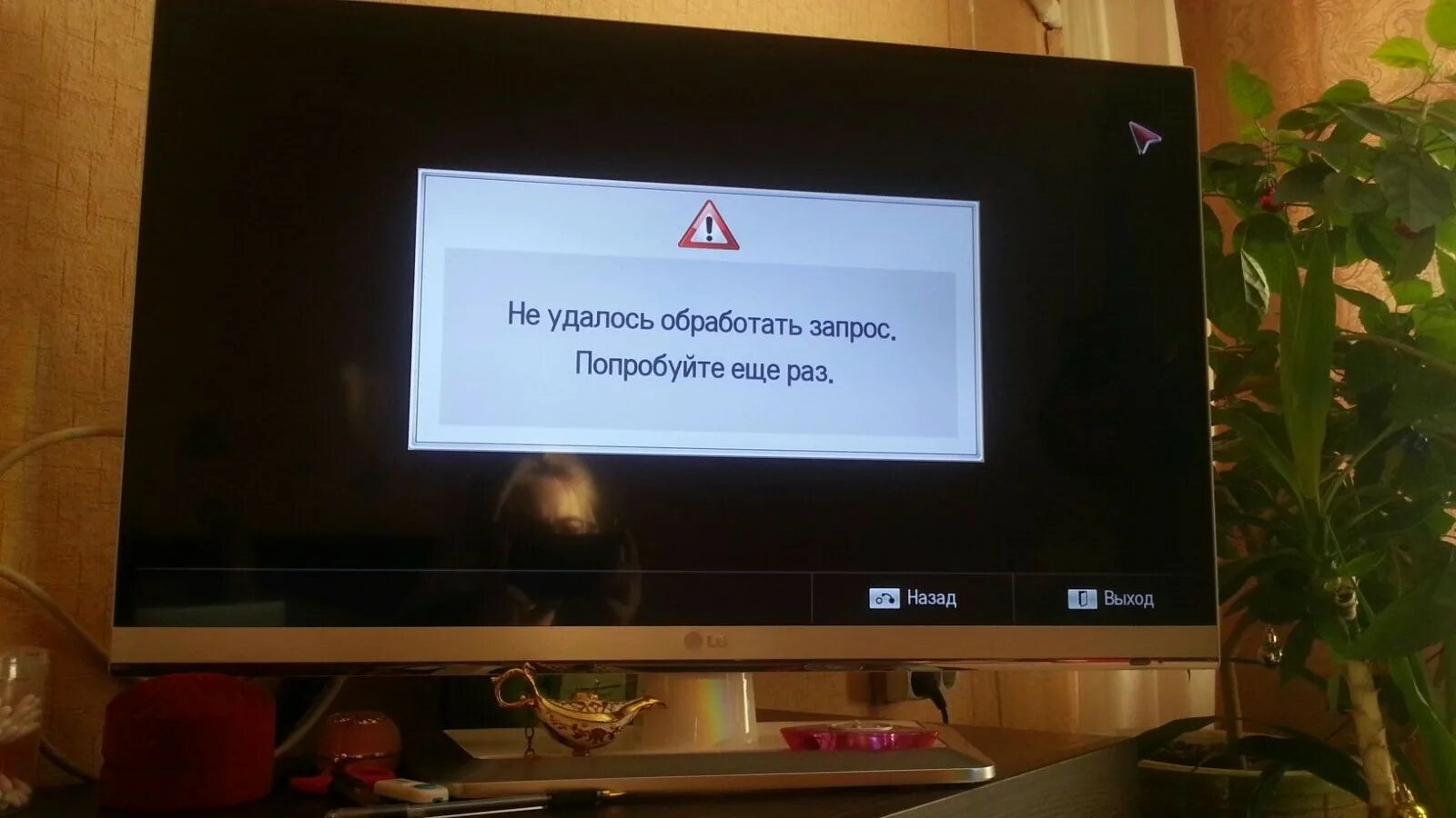 Интерактивные операции недоступны. Телевизор LG 2012 года выпуска. Ошибка на телевизоре. Ростелеком монитор. Ошибка на телевизоре LG.