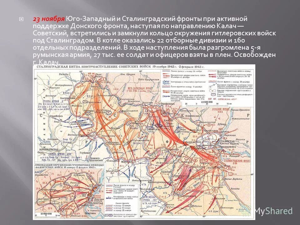 Сталинградский фронт. Сталинградская битва 17 июля 1942 г 2 февраля 1943 г. Карта Сталинградской битвы 1942-1943. Карта наступления советских войск под Сталинградом. Сталинградская битва карта июль 1942.