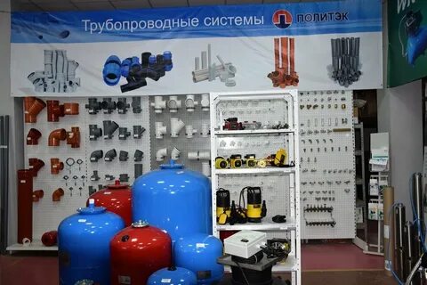 Сантехника севастополь