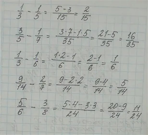 Вычислите разность 5-1 5/8. Найдите разность 6 5 − 9 7 .. Найти разность 9 5/7- 3 6/7. Найдите разность 1-1/5 2-1/8. Разность 7 9 и 3 5