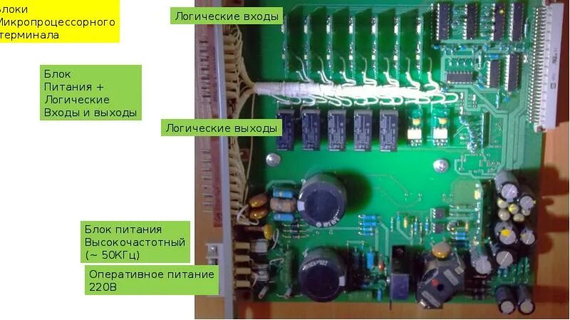 Блок микропроцессорный регулятор плата. Терминальный блок питания. Блок логики терминала. Блок микропроцессорный регулятор плата радиатора. Блок терминалов