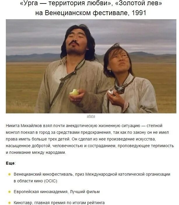 Урга территория отзывы. Урга территория отзывы. Урга территория отзывы. Урга михалков. Урга михалков.