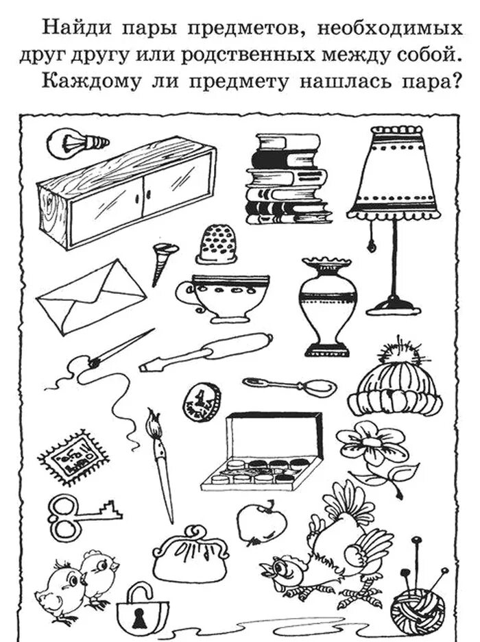 Между предметами. Пары предметов задания для дошкольников. Найти пару задания для дошкольников. Задание на нахождение предметов. Задания на логическую пару.